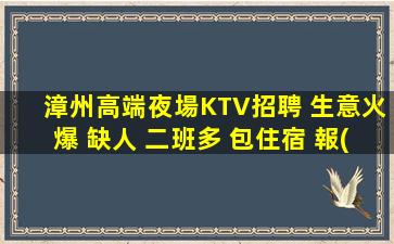 鎮(zhèn)江夜場招聘